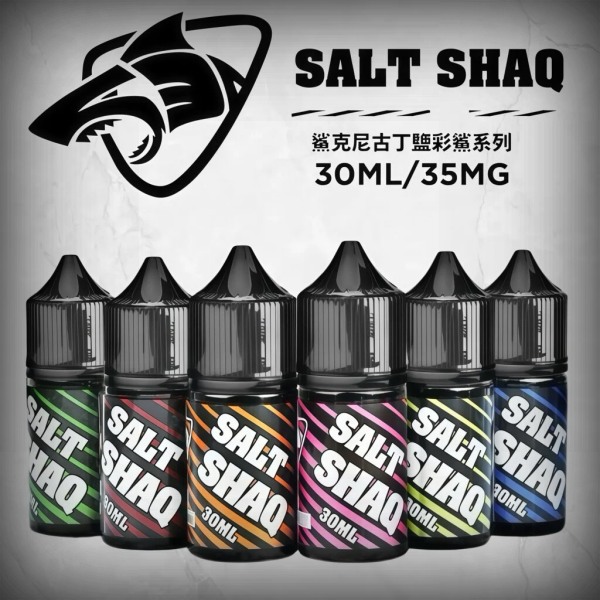 鯊克煙油 彩鯊克35mg SALT SH